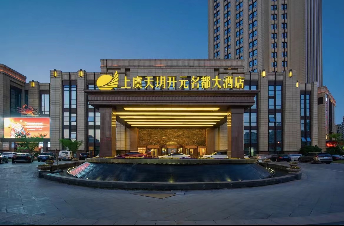 开元大酒店 - 上海潜马建筑装饰设计工程有限公司