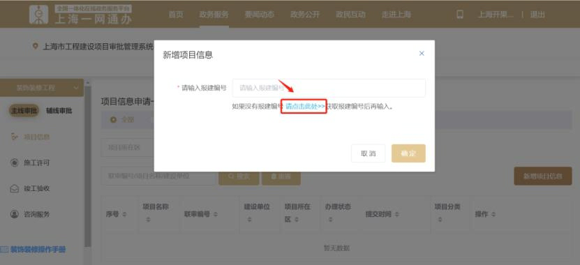 杭州办理施工许可证分享--杭州市建委报建流程